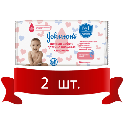 JOHNSON'S Салфетки детские 