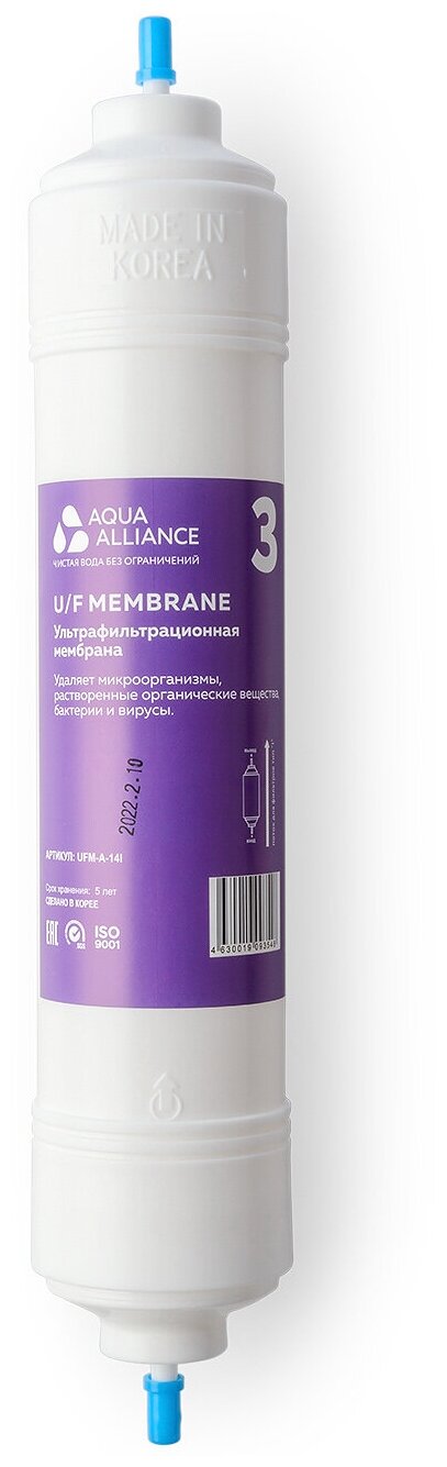 Фильтр Aquaalliance UFM-A-14I для пурифайеров марки AEL