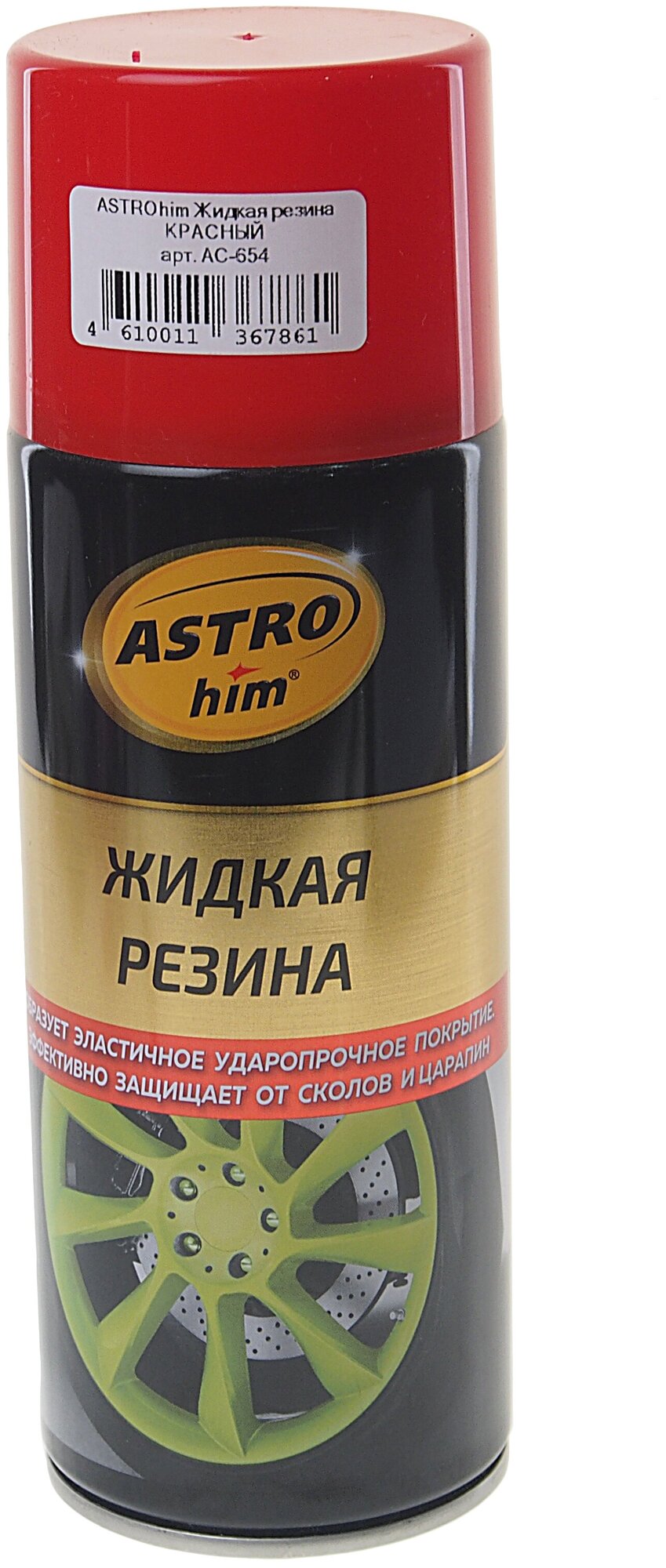 Резина жидкая Astrohim ACT-654 красная, 520мл