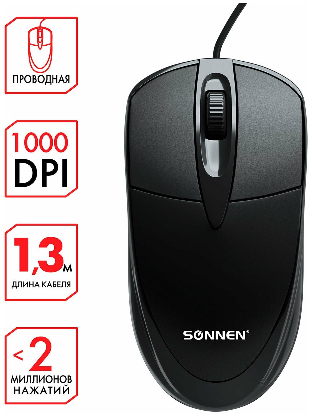 Мышь проводная SONNEN B61, USB, 1000 dpi, 2 кнопки + колесо-кнопка, оптическая, черная, 513513