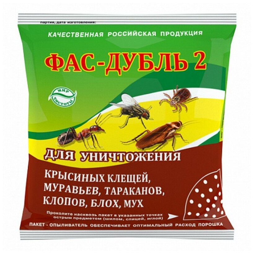 Фас Дубль2 (дуст) 125гр. От тараканов/муравьев/клопов/блох/мух/крысин.клещей циперметрин+борная - фотография № 6