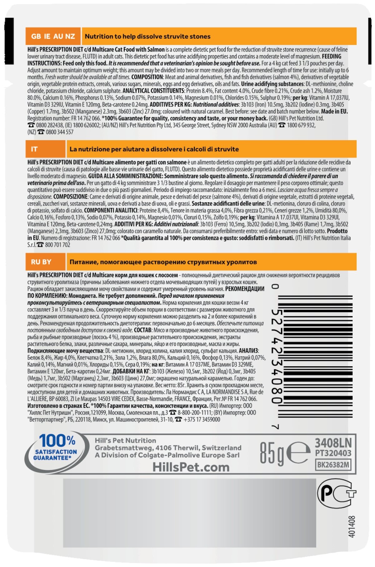 Пауч Hill's Prescription Diet c/d Urinary Care для кошек при профилактике мочекаменной болезни (МКБ), с лососем 0,085 кг - фотография № 2