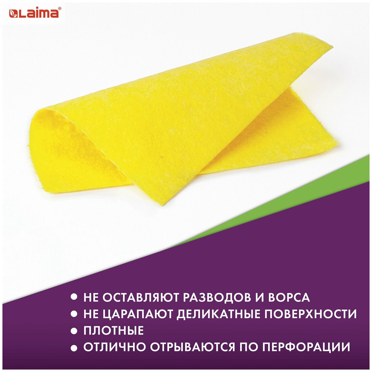 Салфетки универсальные в рулоне 30шт, 18х25см, вискоза (ИПП) 80 г/м2, желтые, ЛАЙМА, 605493 - фото №7