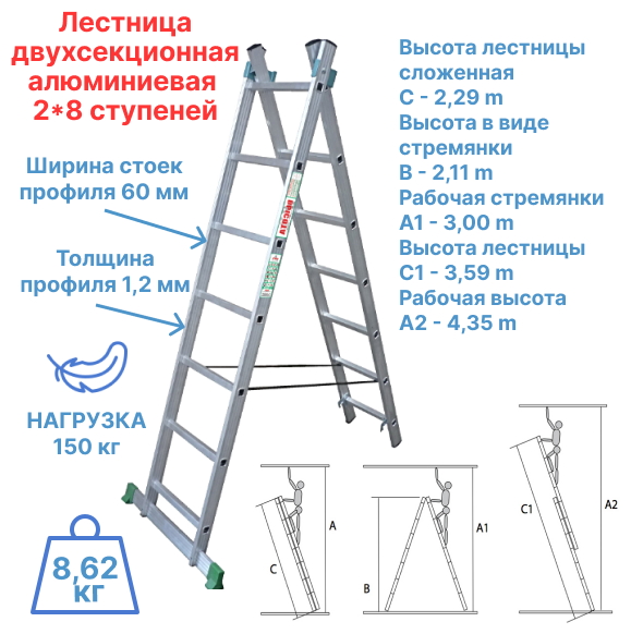 Лестница двухсекционная 2х8, Высота, max 373 см, алюминиевая - фотография № 3