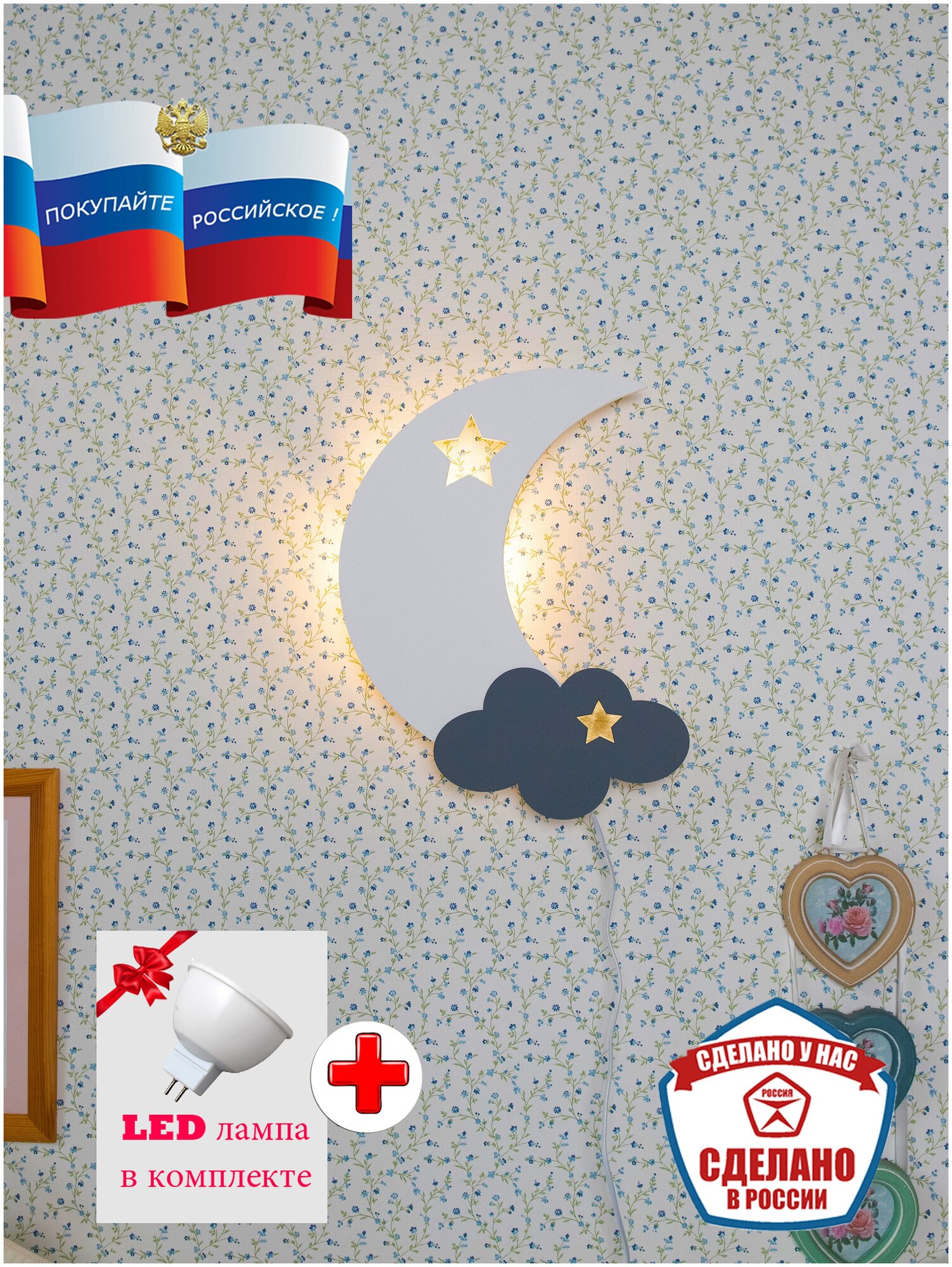 Детский светильник настенный Луна на стену / ночник настенный в детскую комнату, спальню для детей, новорожденным подарок на новый год - фотография № 4