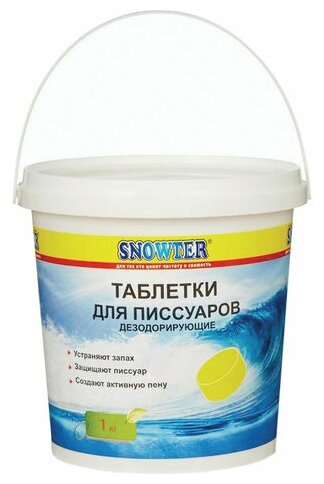 Таблетки для писсуаров 1 кг SNOWTER (Сноутер) дезодорирующие ведерко, 1 шт