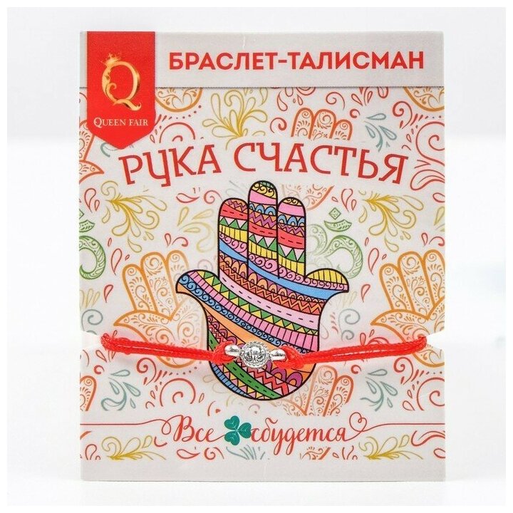 Браслет-оберег "Рука счастья Хамса" с кристаллом, цвет красный,d=5,5см - фотография № 4