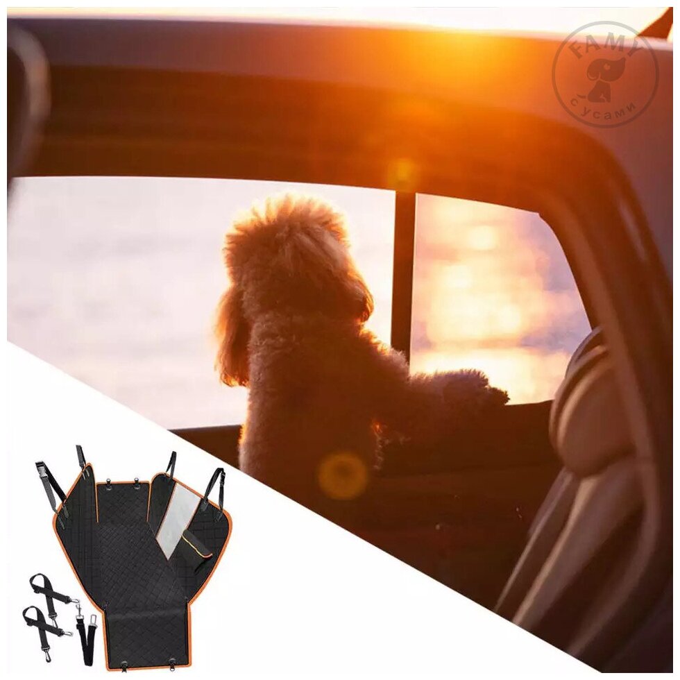 Автогамак для собак, подстилка для собак в машину, накидка на автосидения - фотография № 8