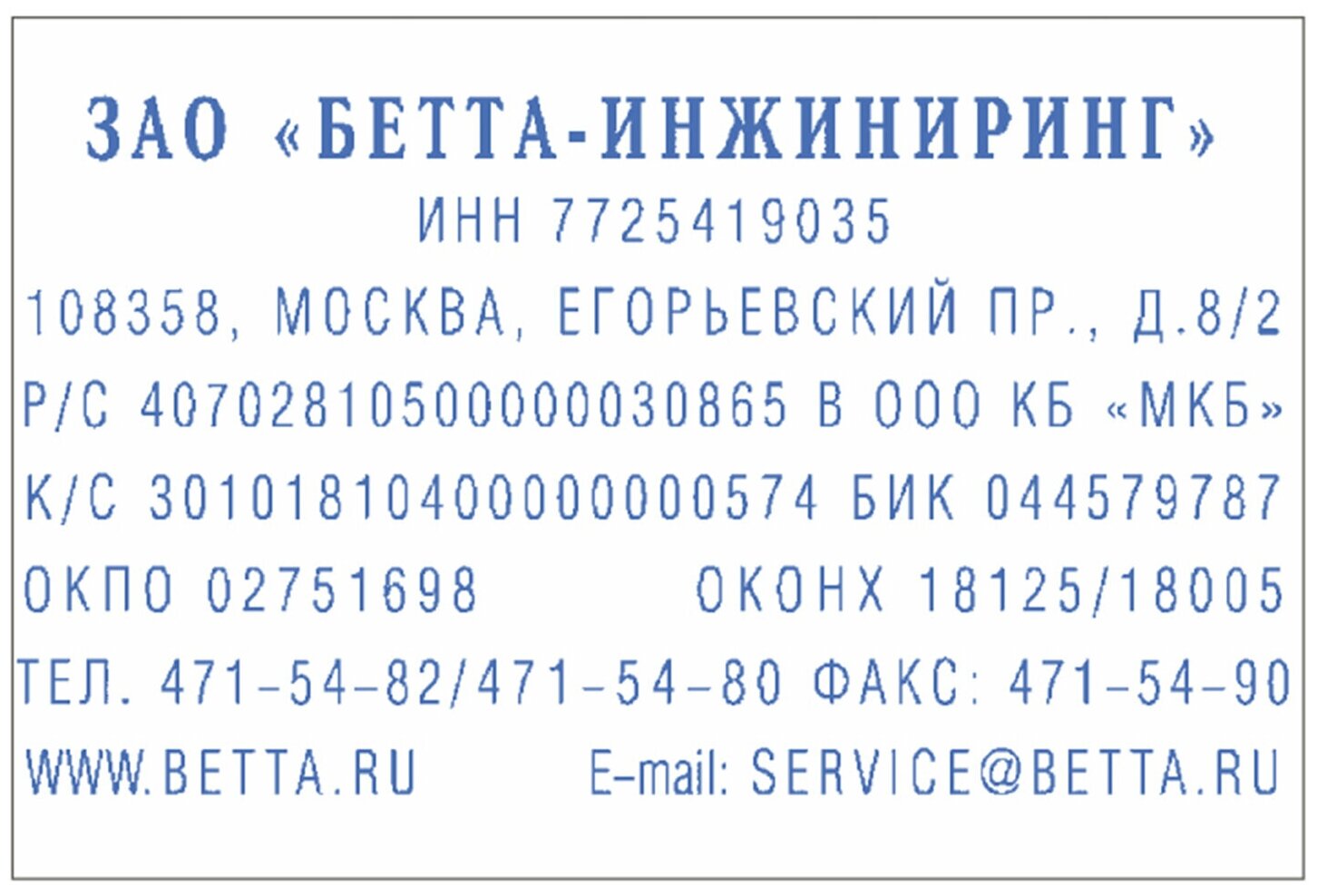 Штамп стандартный "12 БУХГАЛТЕРСКИХ ТЕРМИНОВ", корпус черный, оттиск 25х4 мм, синий, TRODAT 4822 - фото №16