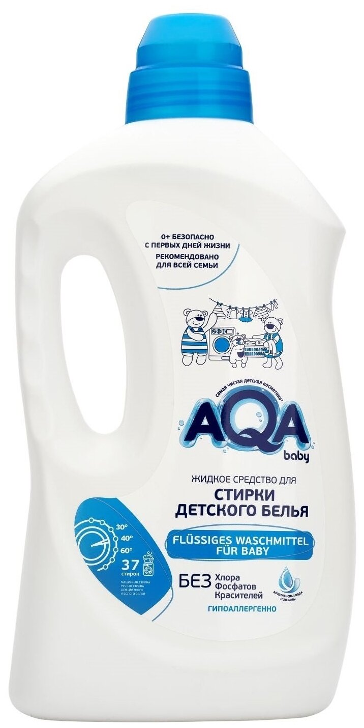 Гель для стирки AQA baby для детского белья