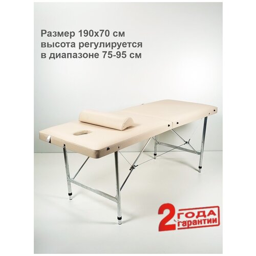 Усиленный складной массажный стол с регулировкой высоты 190х70 кушетка для массажа регулируемая