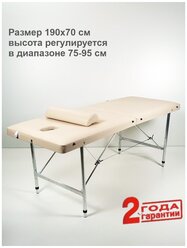 Усиленный складной массажный стол с регулировкой высоты 190х70 кушетка для массажа регулируемая