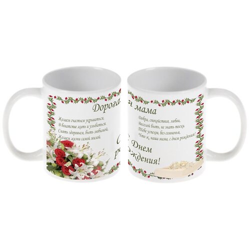 Кружка с принтом 