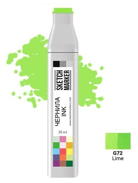 Художественный маркер SKETCHMARKER Чернила для спиртовых маркеров SKETCHMARKER, 22мл, G72 Зеленый лайм