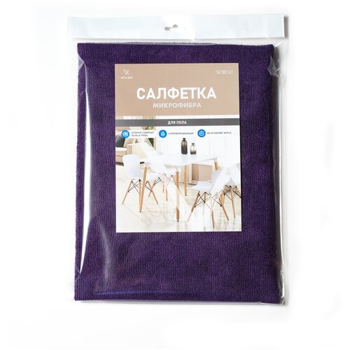 Тряпка универсальная, микрофибра, 60х80 см, цвет фиолетовый