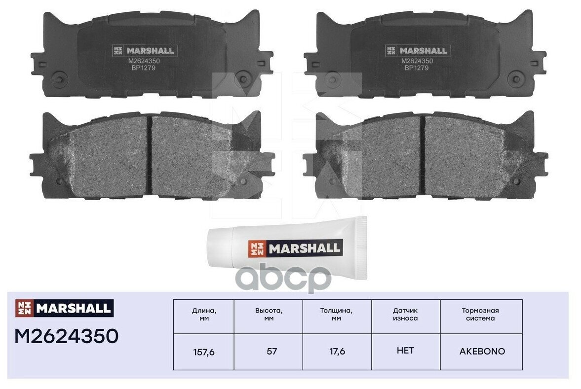 M2624350_колодки Дисковые Передн! Toyota Camry 06>, Lexus Es V 06> MARSHALL арт. M2624350