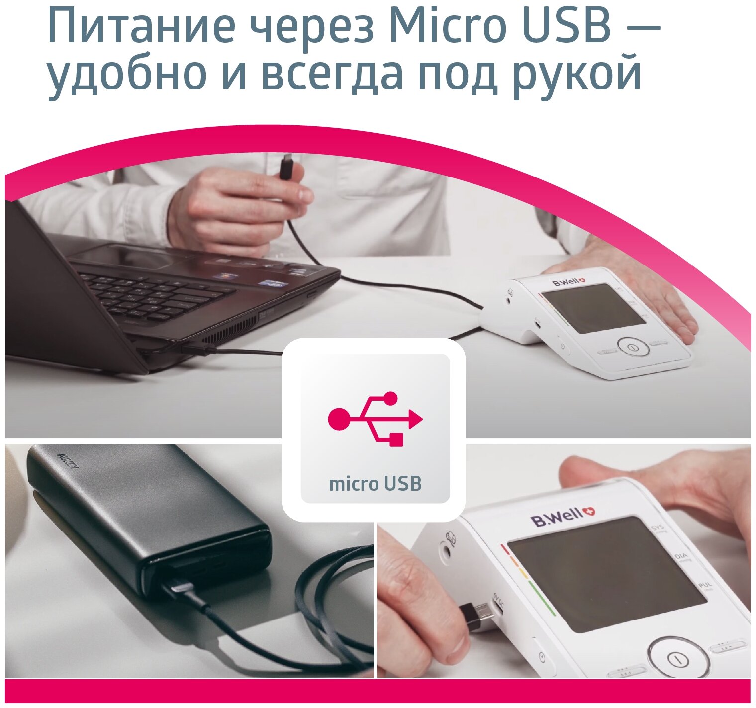 Тонометр BWell MED-55 (M-L) + адаптер