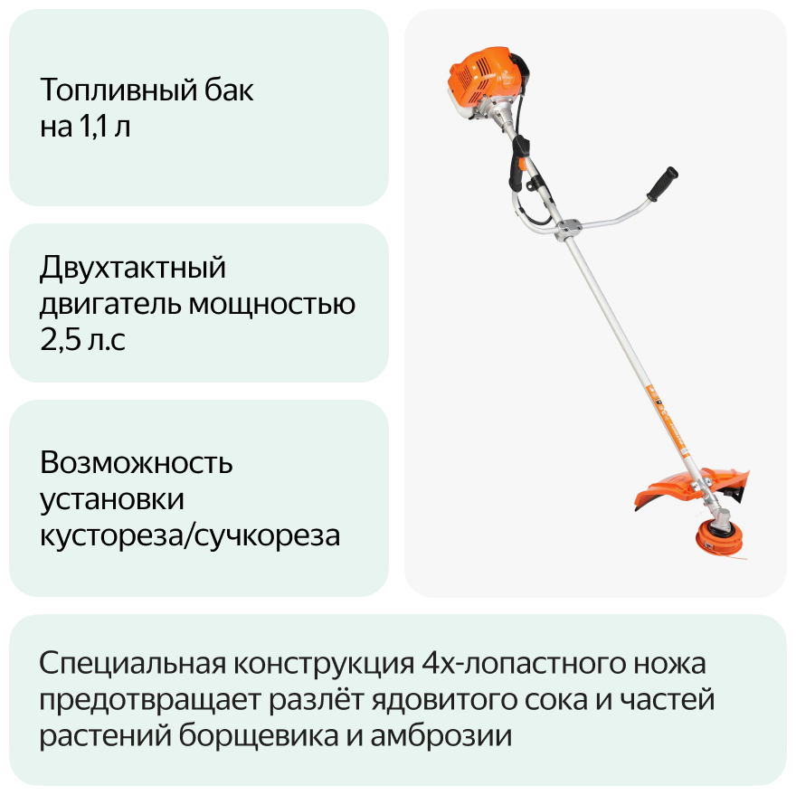 Триммер бензиновый PATRIOT PT 4555ES Country, 2.5 л.с., 46 см - фотография № 18