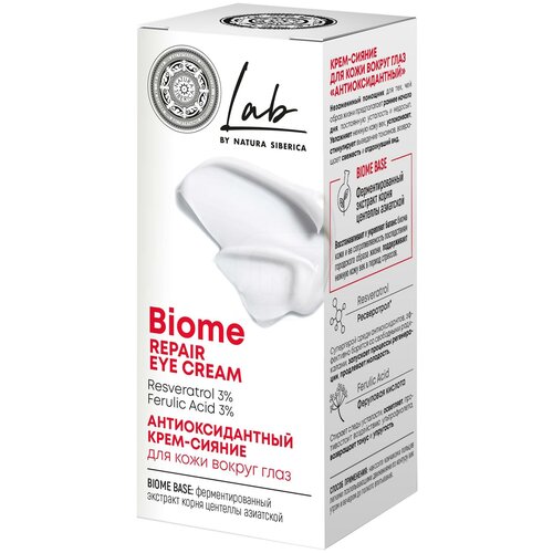 Купить Крем для кожи вокруг гла Natura Siberica LAB Biome Крем-сияние Антиоксидантный 10 мл