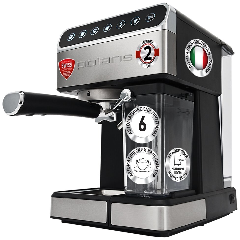 Кофеварка Polaris PCM1535E Adore Cappuccino . - фотография № 2