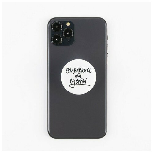 Набор наушники и держатель Отвлекись от суеты модель VBT 127 135 х 6 см 50800₽