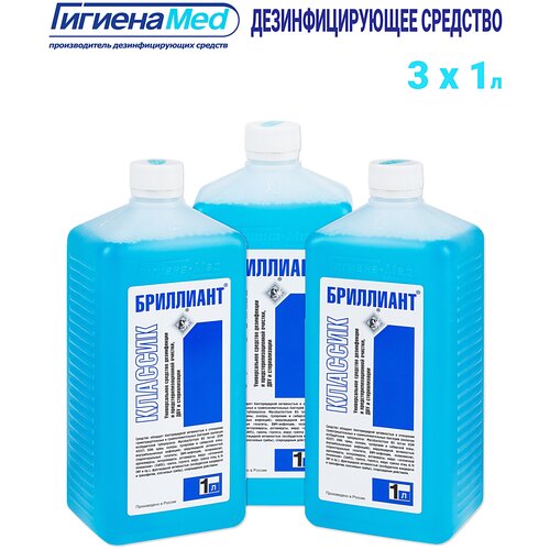 Набор дезсредства кислотного бриллиант классик 1 л концентрат 3 в 1