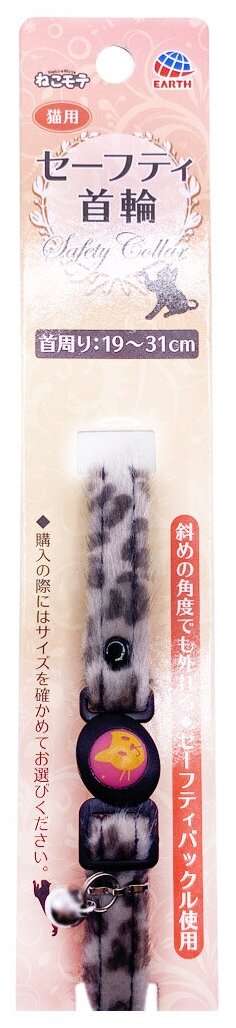 Бархатный ошейник Japan Premium Pet "Леопард" для кошек, серый. - фотография № 4