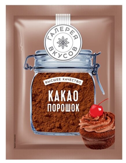 Какао-порошок «Галерея вкусов», 75 г