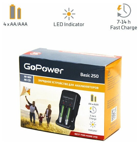Зарядное устройство для аккумуляторных батареек AA и AAA GoPower Basic 250 Ni-MH/Ni-Cd 4 слота