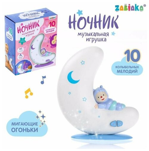 Музыкальная игрушка-ночник 