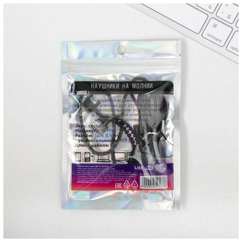 Наушники на молнии Music lifestyle 10 х 15 см 47800₽