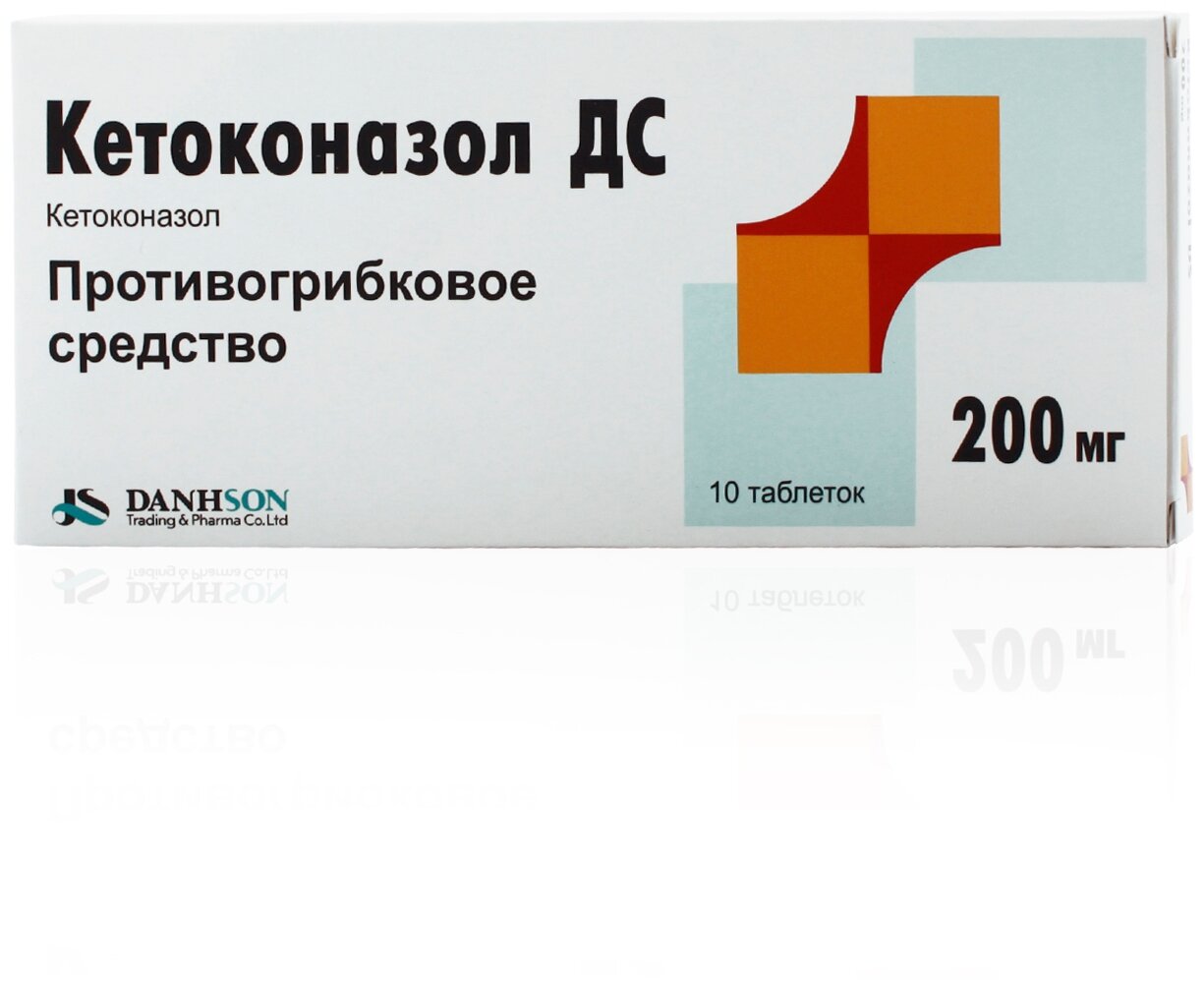 Кетоконазол ДС таб., 200 мг, 10 шт.