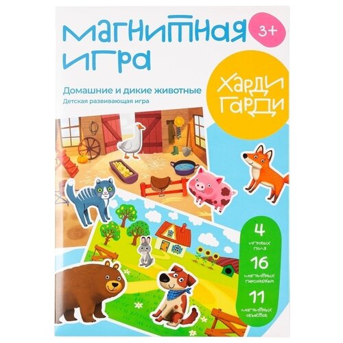 Магнитная настольная игра для детей 