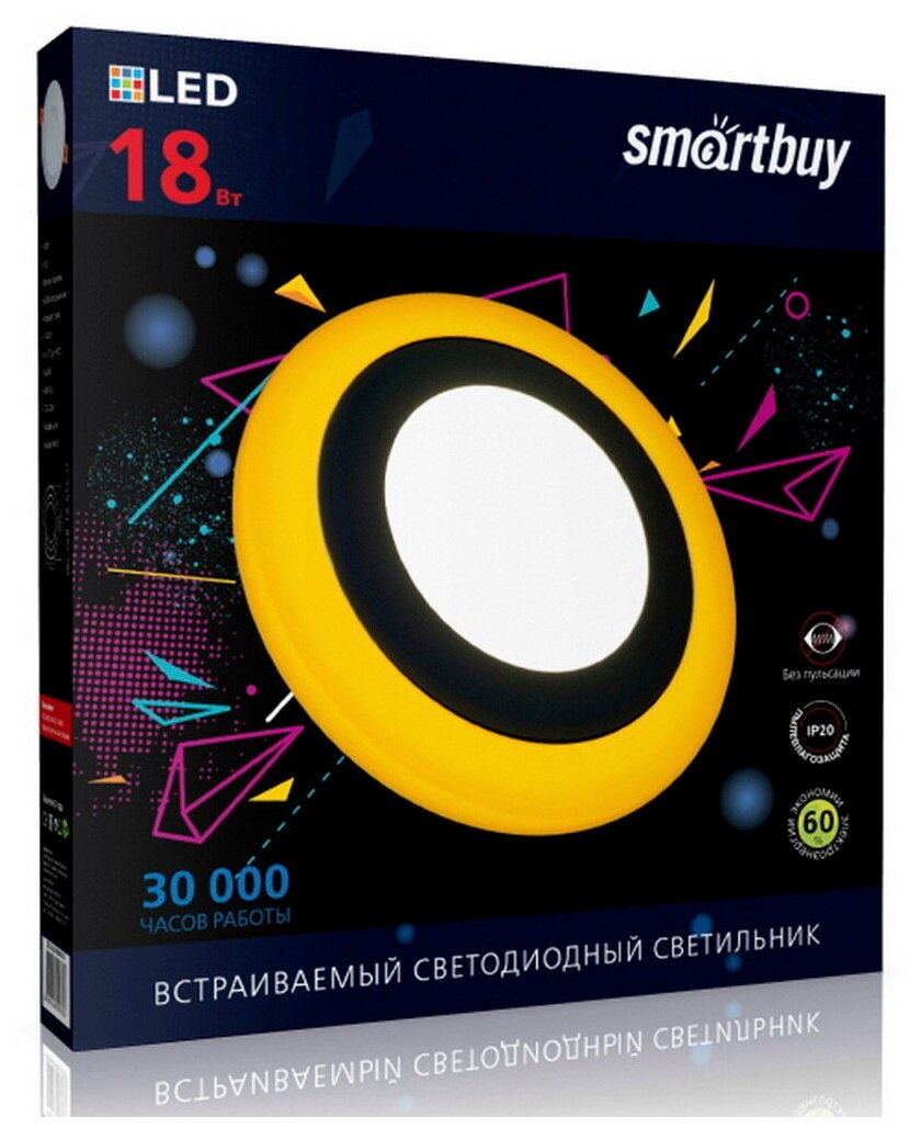 Встраиваемый светильник с подсветкой DLB Smartbuy-18w/6500K+O/IP20