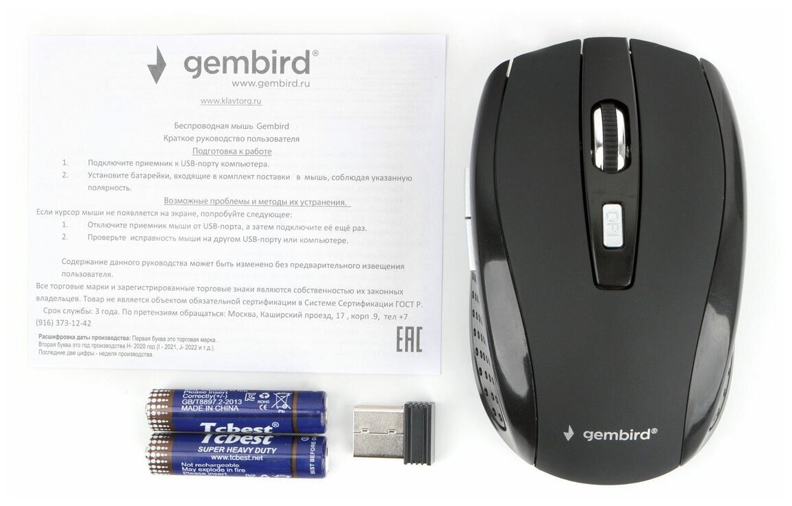 Мышь беспроводная GEMBIRD MUSW-330 черный
