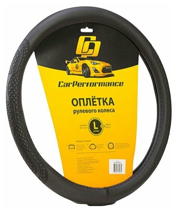 Оплётка руля CAR PERFORMANCE CP-2011 BK (L) экокожа объемное тиснение гладкая основа чёрный разм. L