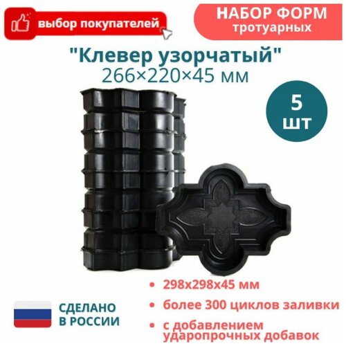 МайДом Формы для тротуарной плитки, садовых дорожек 