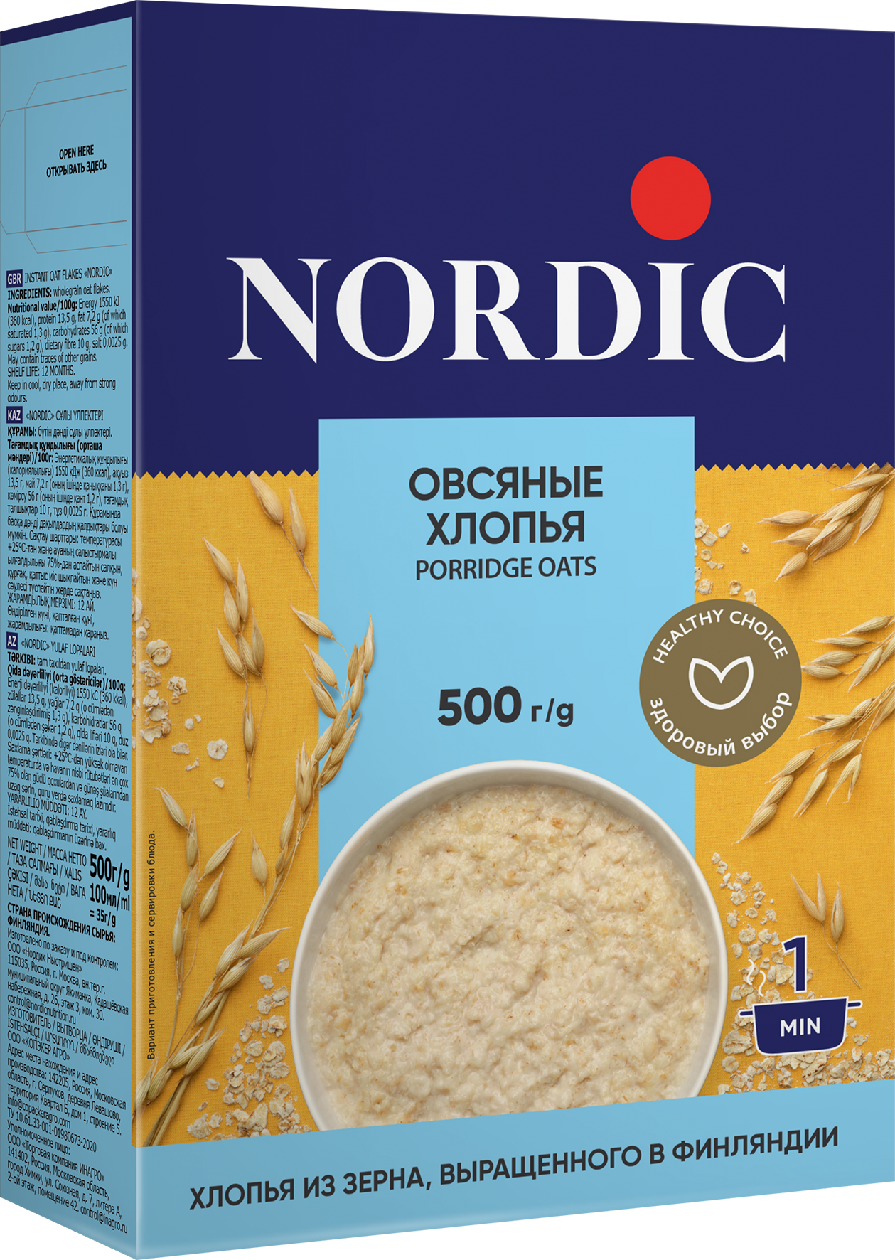 Nordic Хлопья овсяные