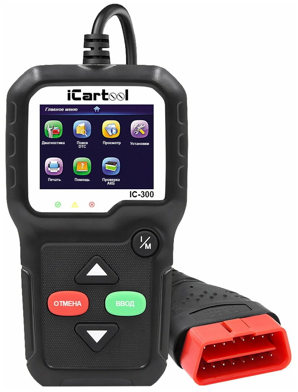Диагностический сканер OBDII iCarTool IC-300