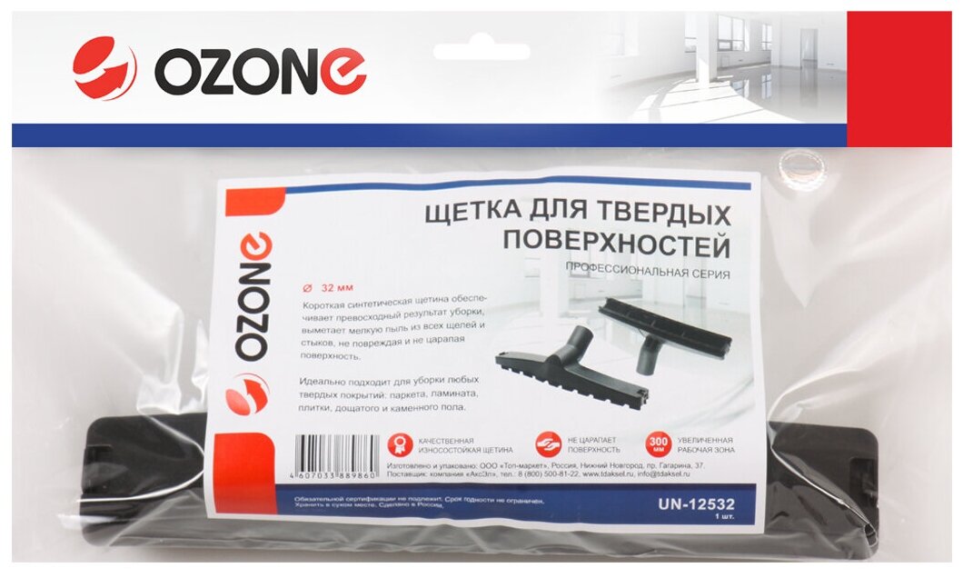 Щетка для профессионального пылесоса Ozone для твердых поверхностей, под трубку 32 мм - фотография № 5