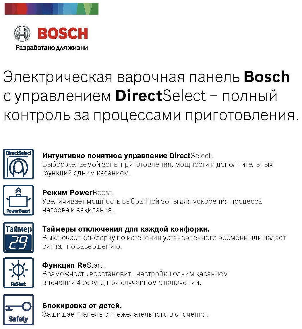 Варочная поверхность Bosch - фото №9