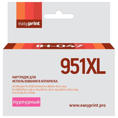 Картридж IH-047 №951XL для HP Officejet Pro 8100/8600/251dw/276dw, пурпурный