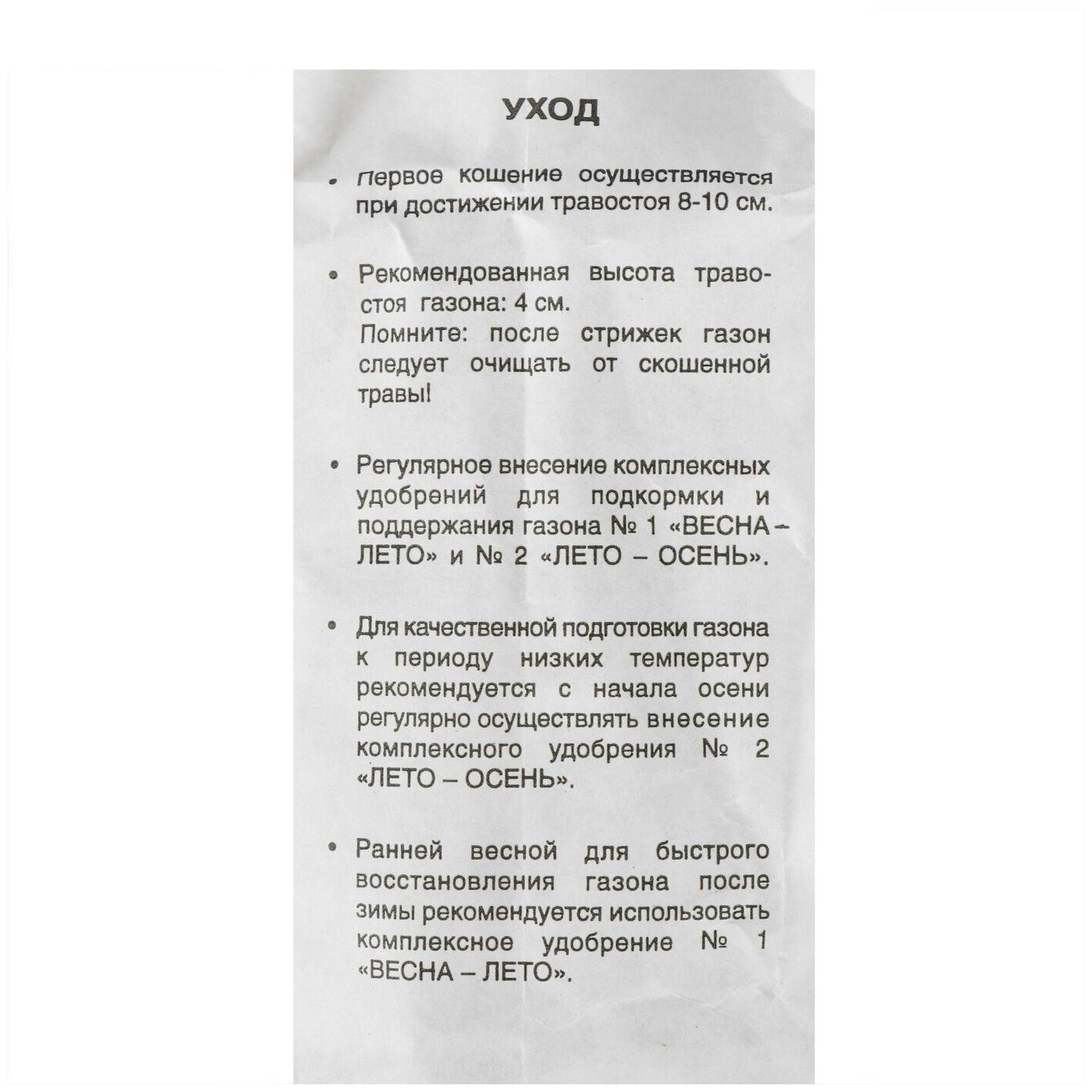 Газон Газон City Футбольный ковер (семена) спорт. 1800гр (0201081) - фото №16