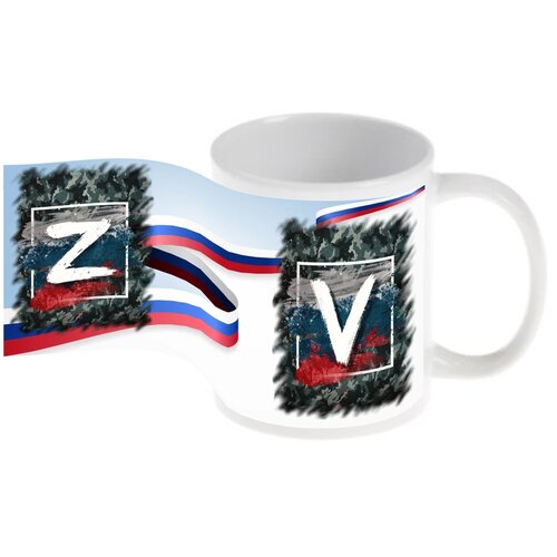 Кружка с принтом 