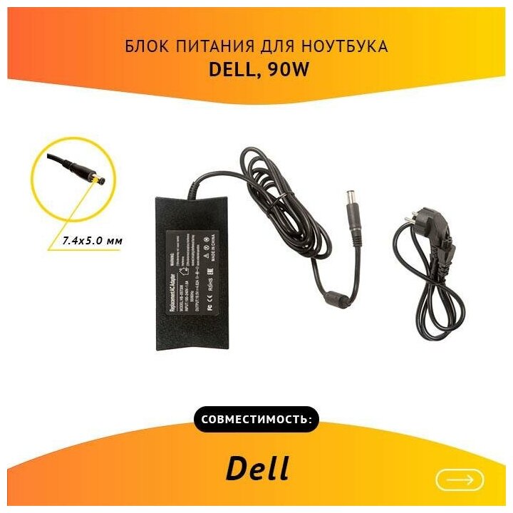 Блок питания для ноутбука Dell 19.5V 4.62A 7.4 pin 90W slim OEM