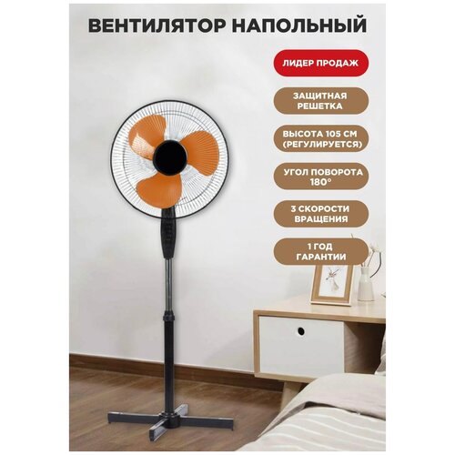 Вентилятор Вентилятор для дома и офиса Напольный с телескопической ножкой 289000₽