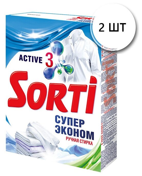 СМС SORTI порошок супер эконом 350 гр (Ручная стирка), 2 шт