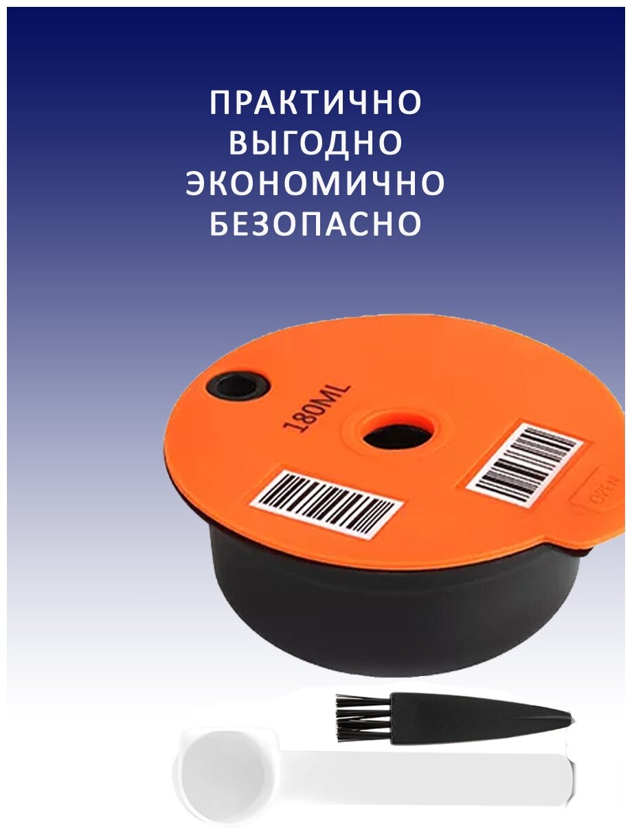 Многоразовая капсула для кофемашины Бош Тассимо 180мл, в комплекте кисточка и мерная ложечка - фотография № 4