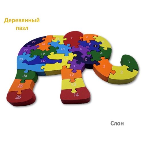 Деревянный пазл с цифрами и алфавитом, слон, 24х20см (толщина 1,5см)