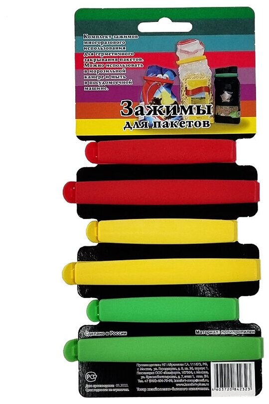 Зажимы для пакетов пластиковые 95 и 120 мм комплект 6 шт разноцветные
